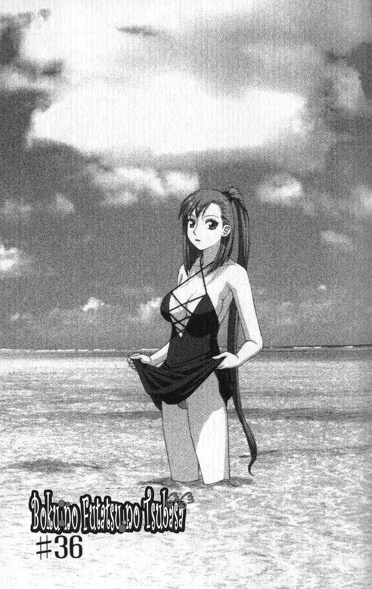 img Boku no Futatsu no Tsubasa 1
